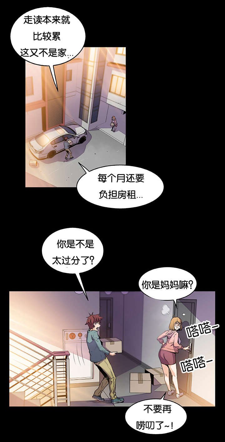 第66章：想要更多