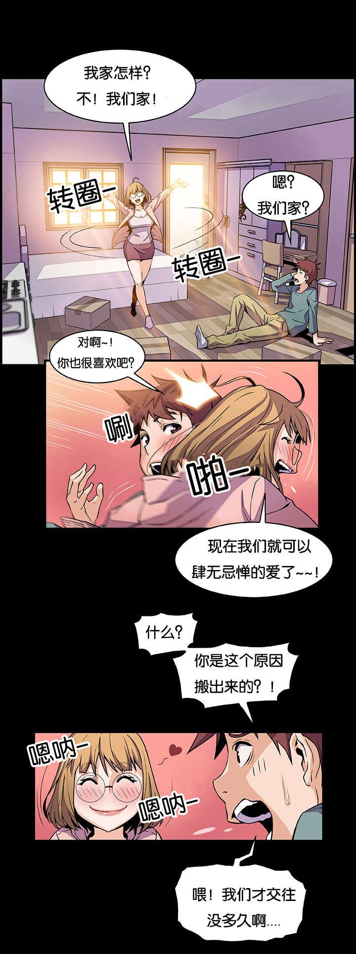 第66章：想要更多