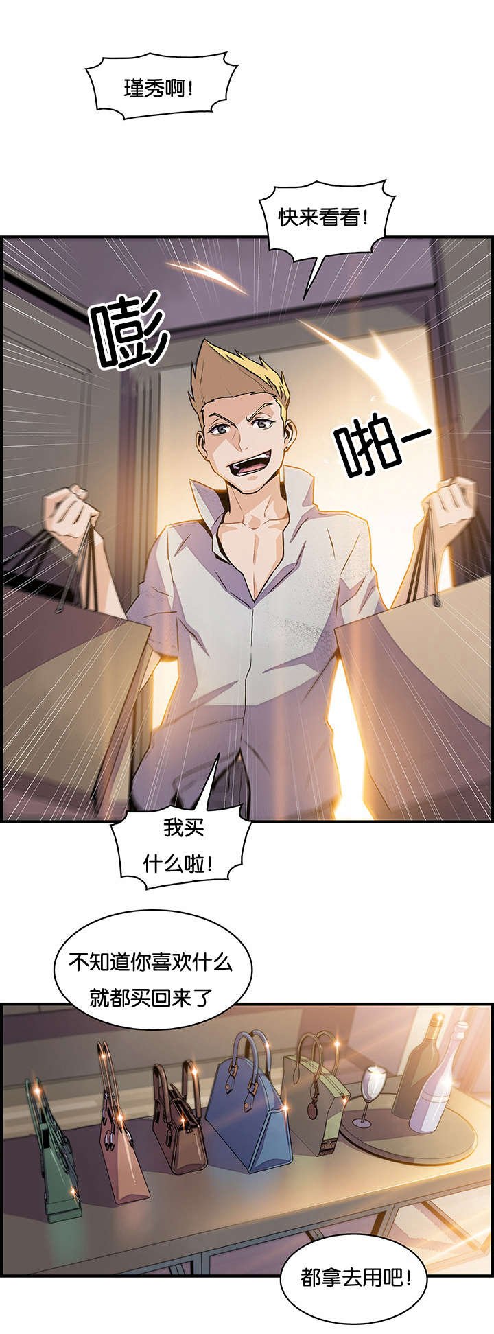 第66章：想要更多