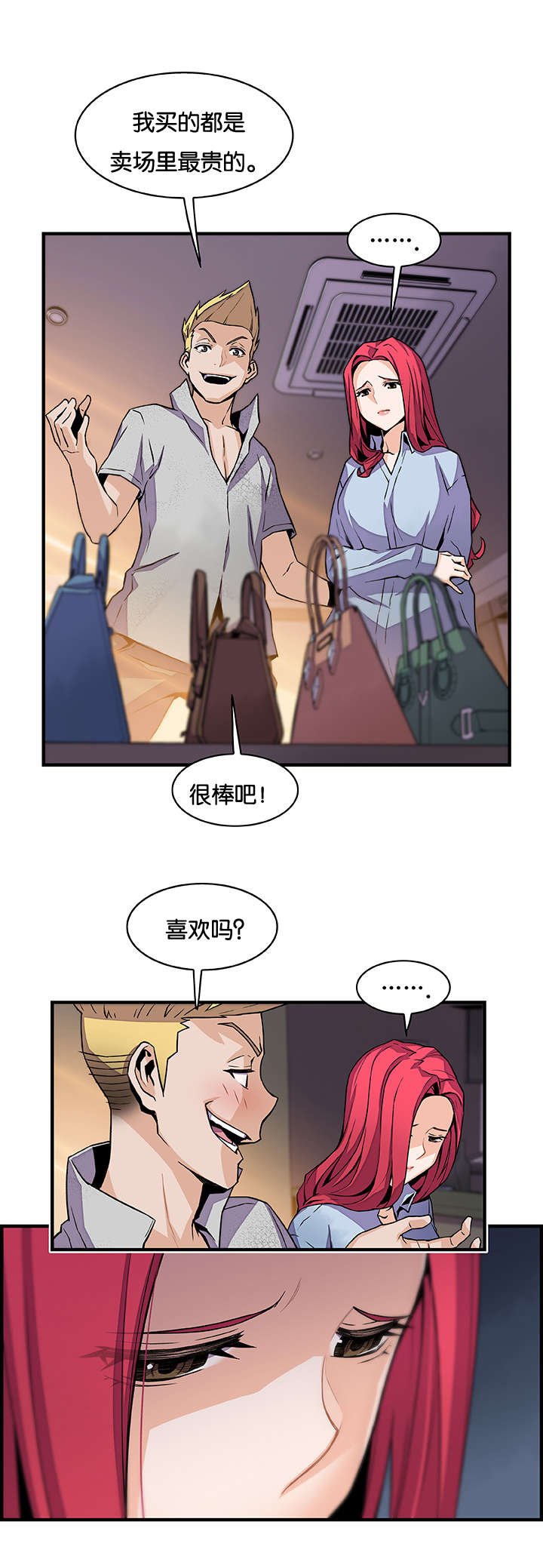 第66章：想要更多