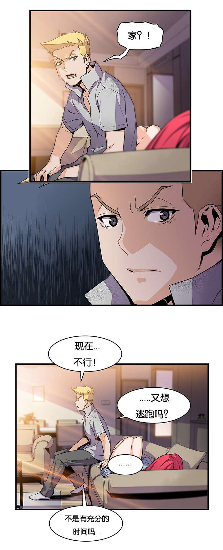 第66章：想要更多