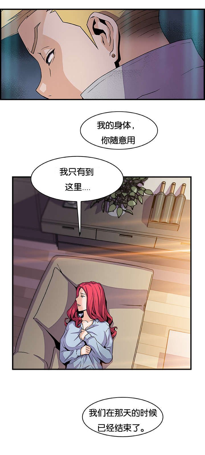 第66章：想要更多