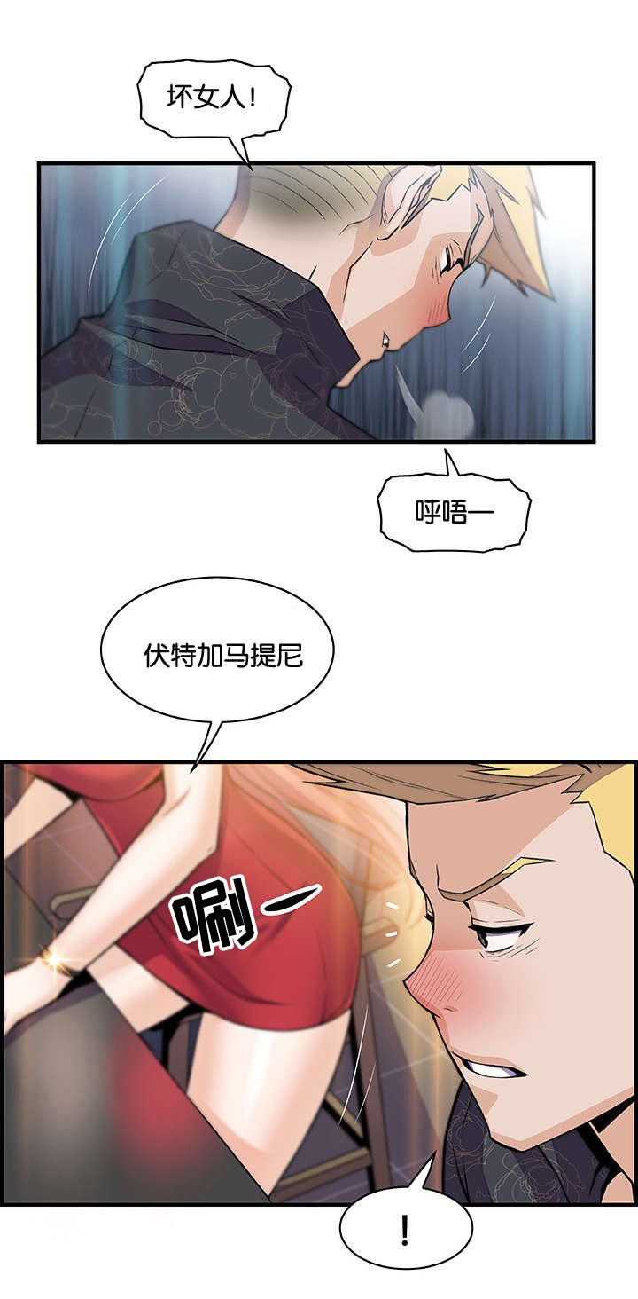 第67章：酒吧相遇