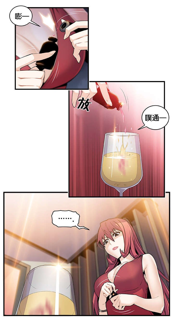 第67章：酒吧相遇