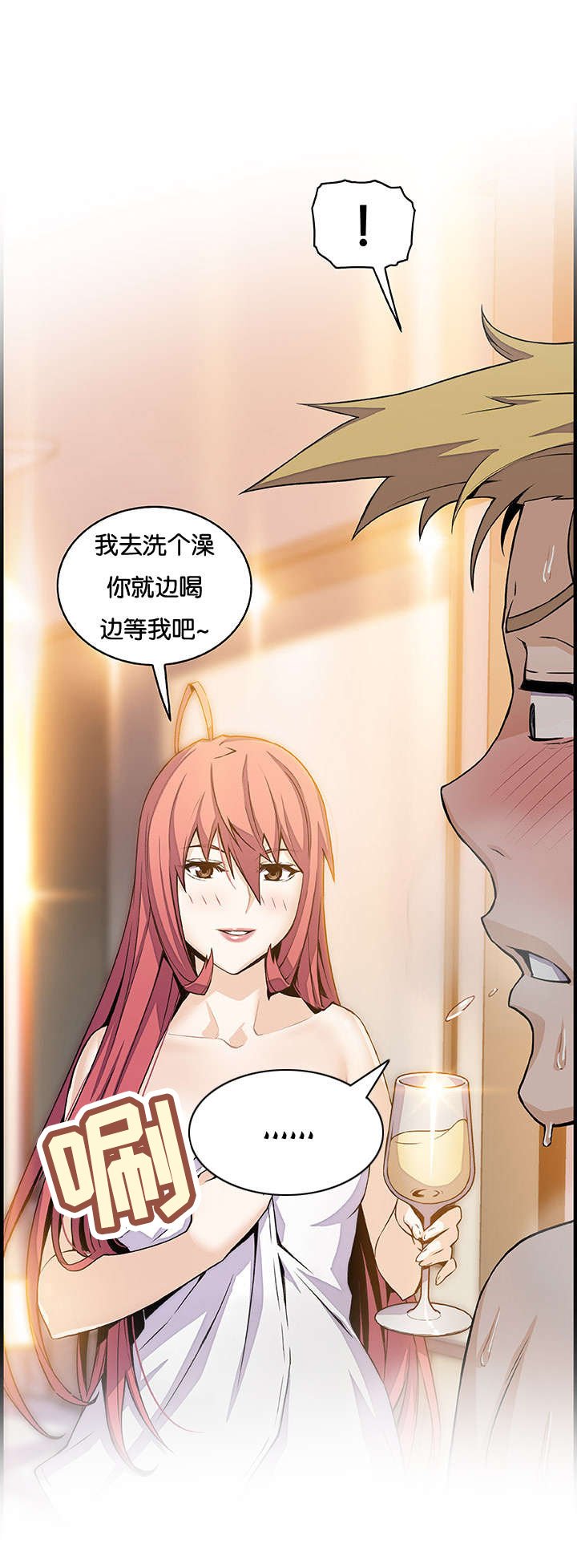 第67章：酒吧相遇