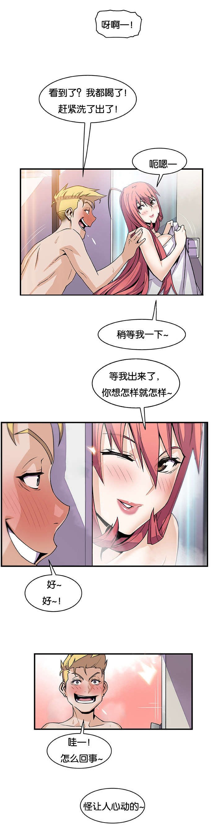 第68章：计划