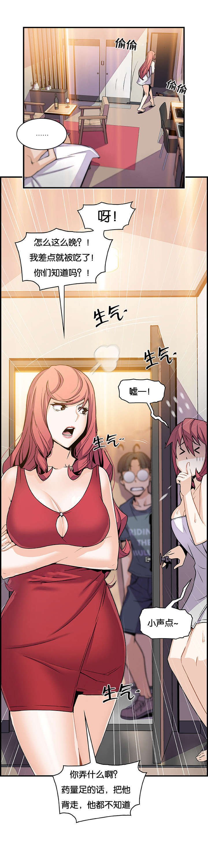 第68章：计划