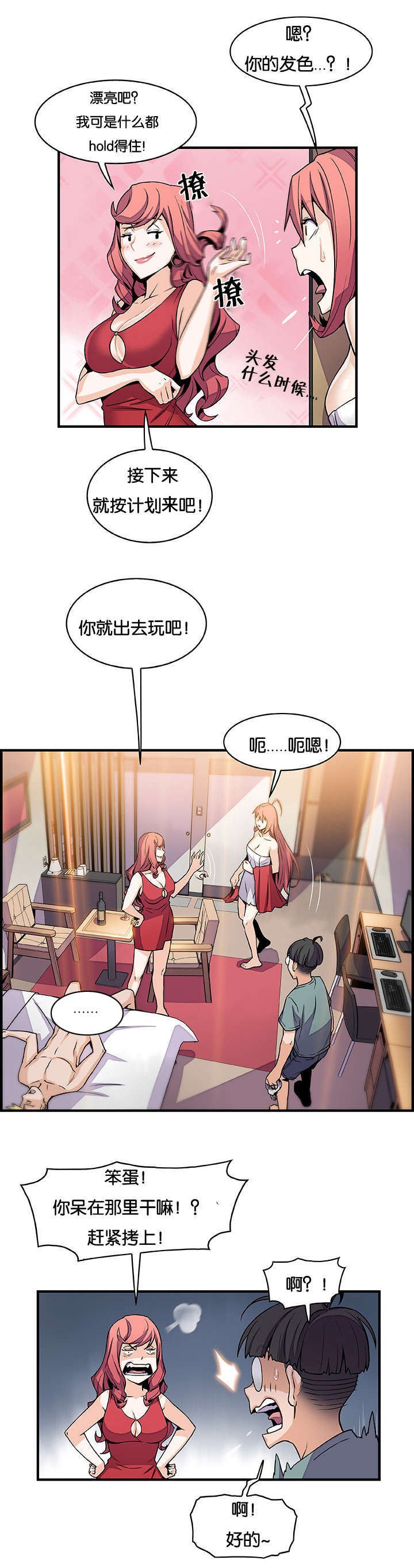 第68章：计划