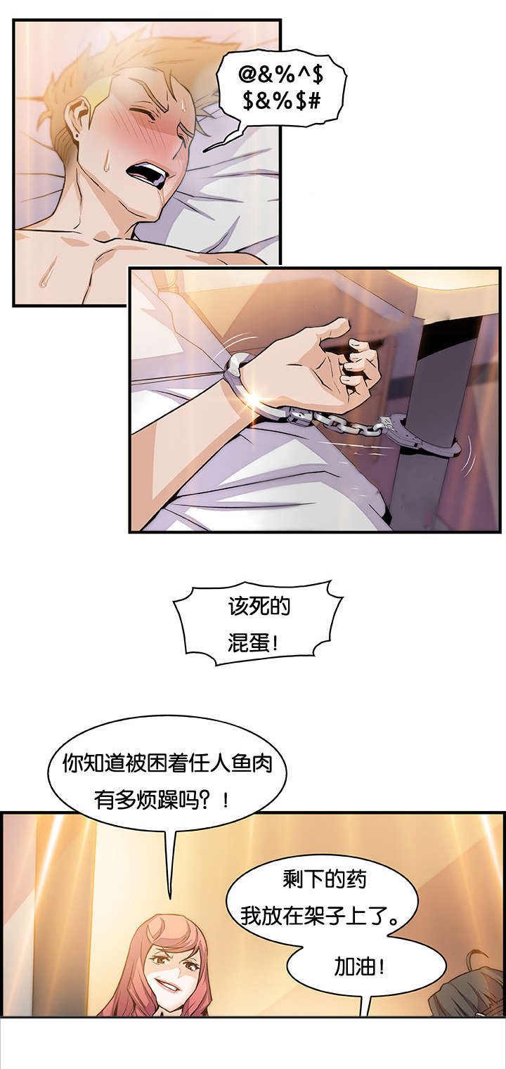 第68章：计划