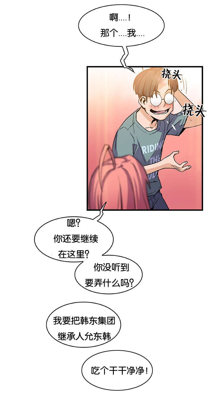 第68章：计划
