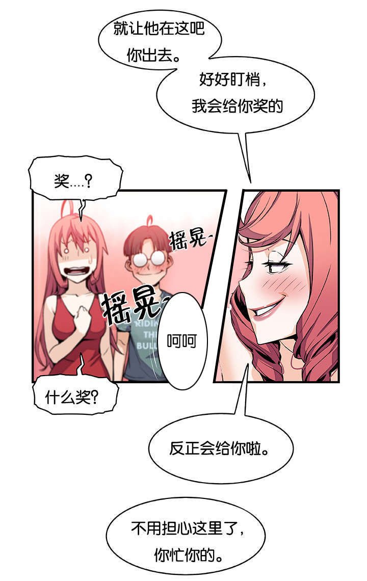 第68章：计划
