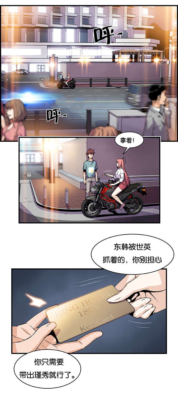 第68章：计划