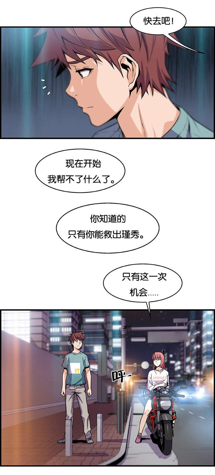 第68章：计划