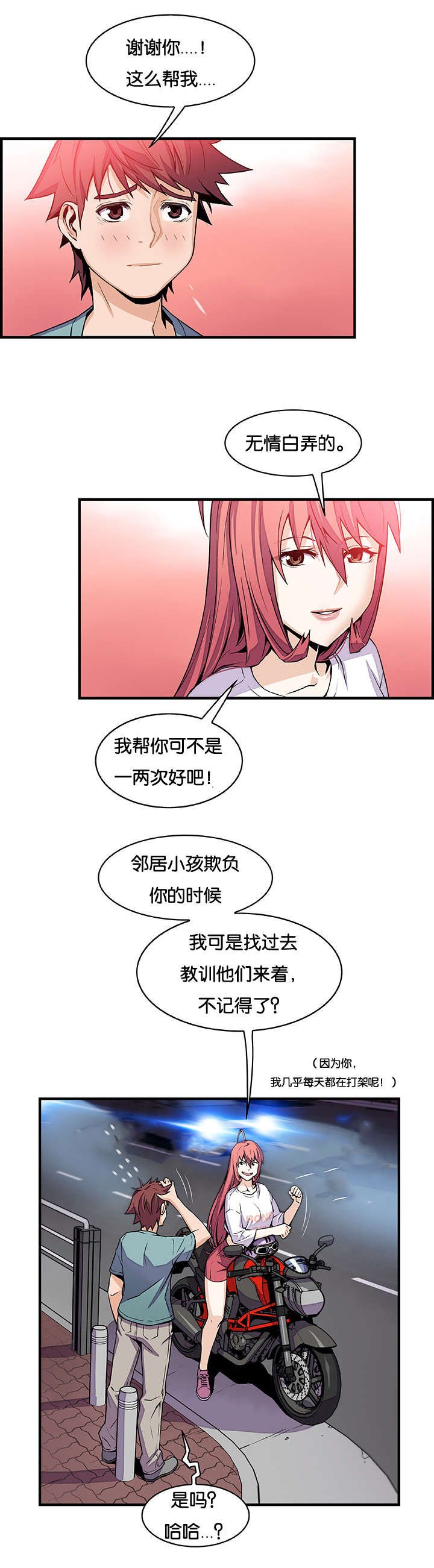 第69章：“拯救”