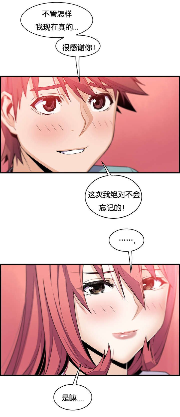 第69章：“拯救”