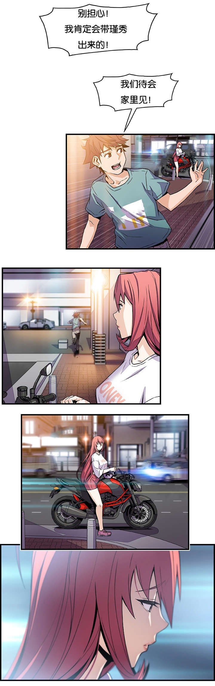 第69章：“拯救”