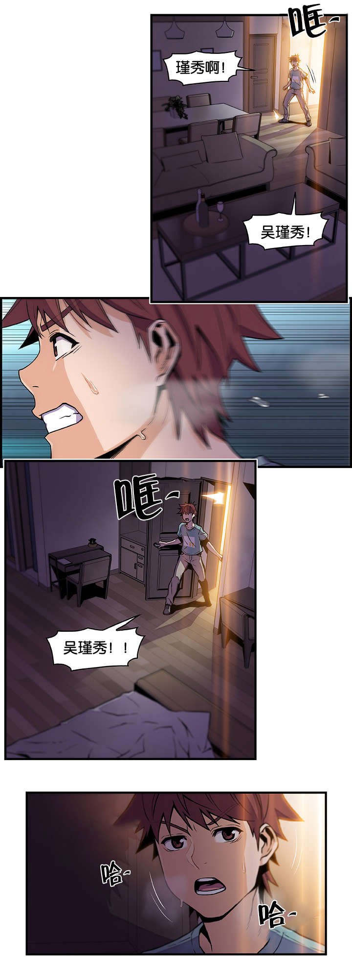 第69章：“拯救”
