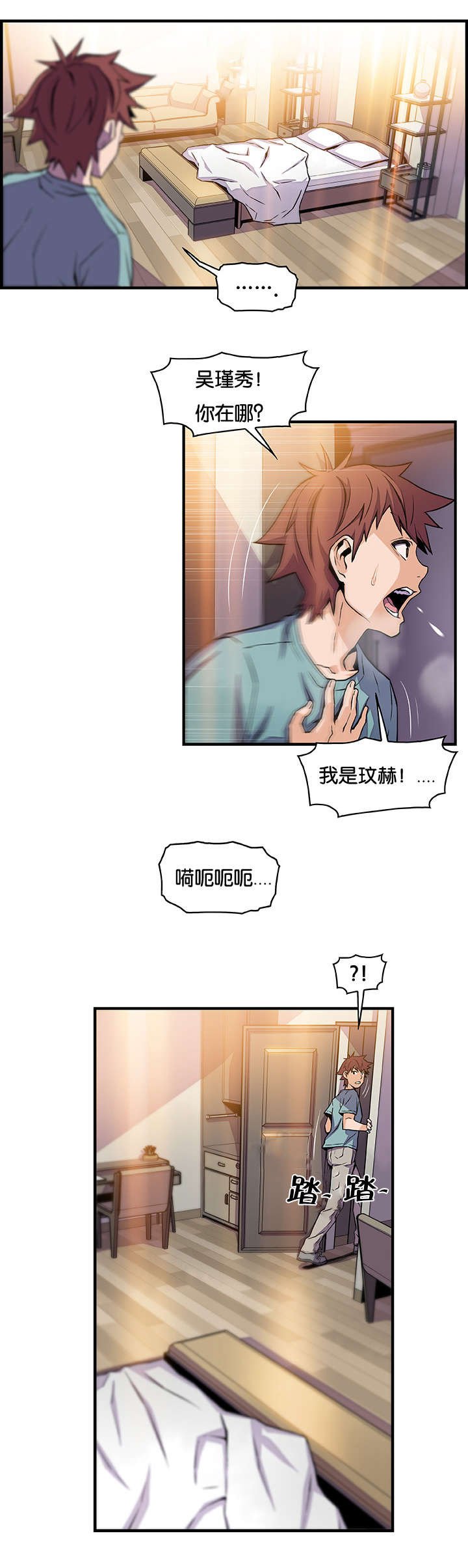 第69章：“拯救”