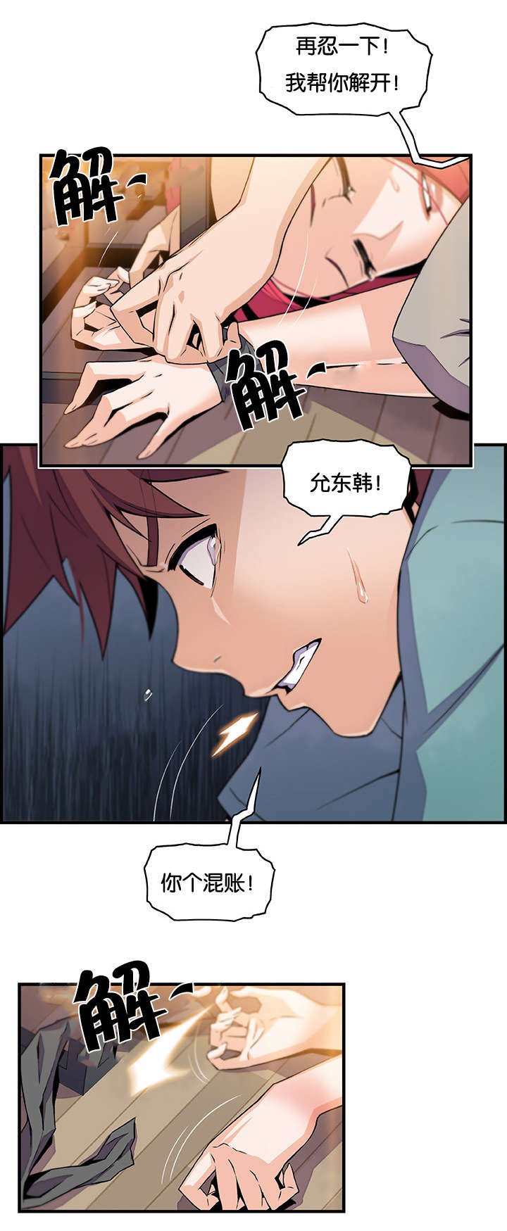 第69章：“拯救”