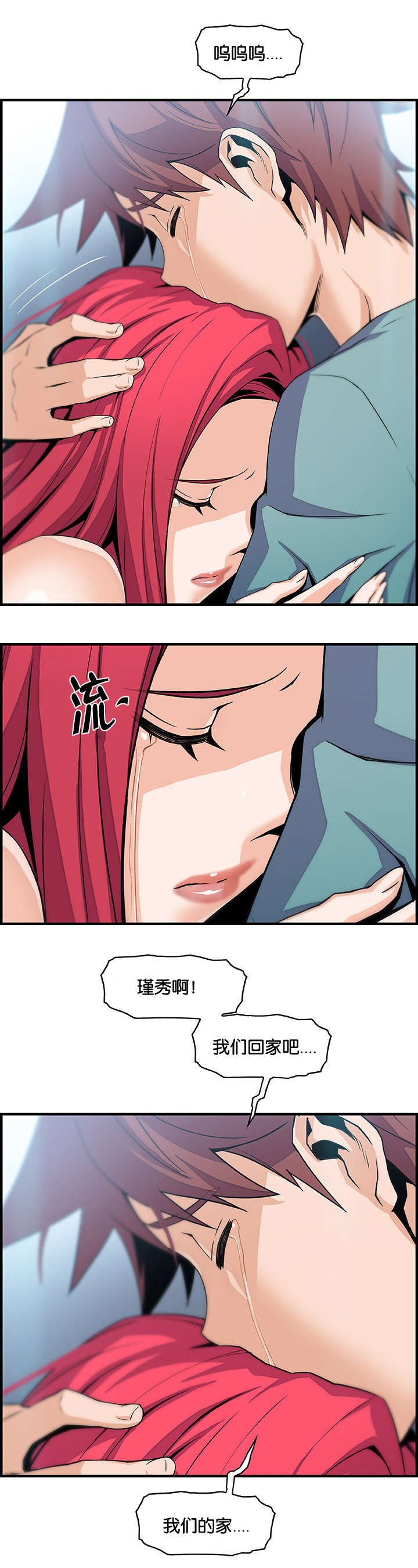 第69章：“拯救”