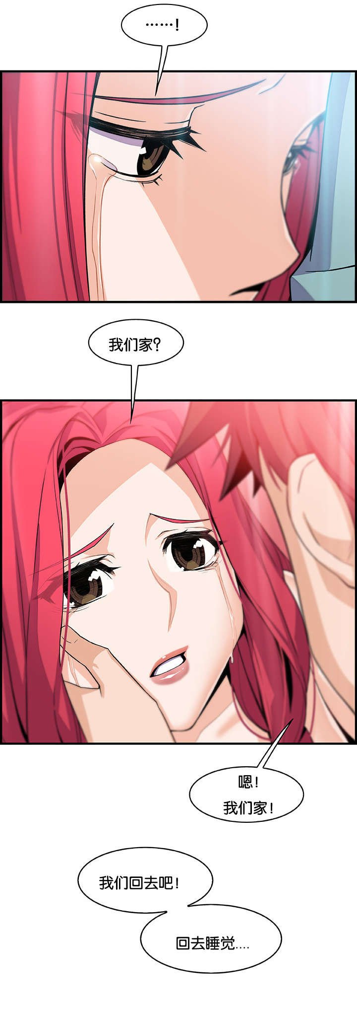 第69章：“拯救”