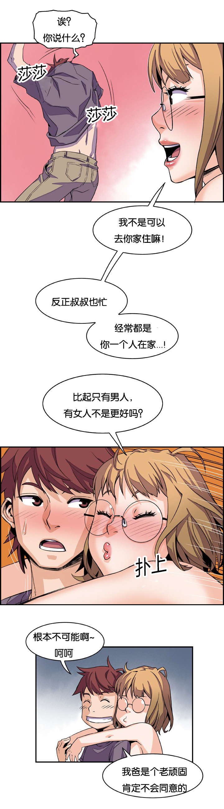第7章：大战落幕