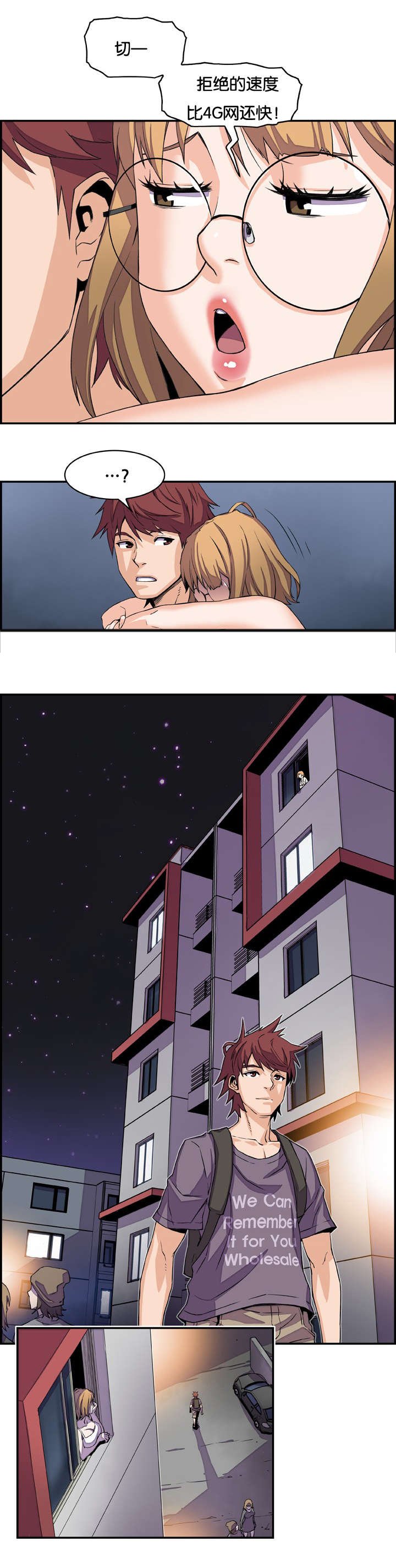 第7章：大战落幕