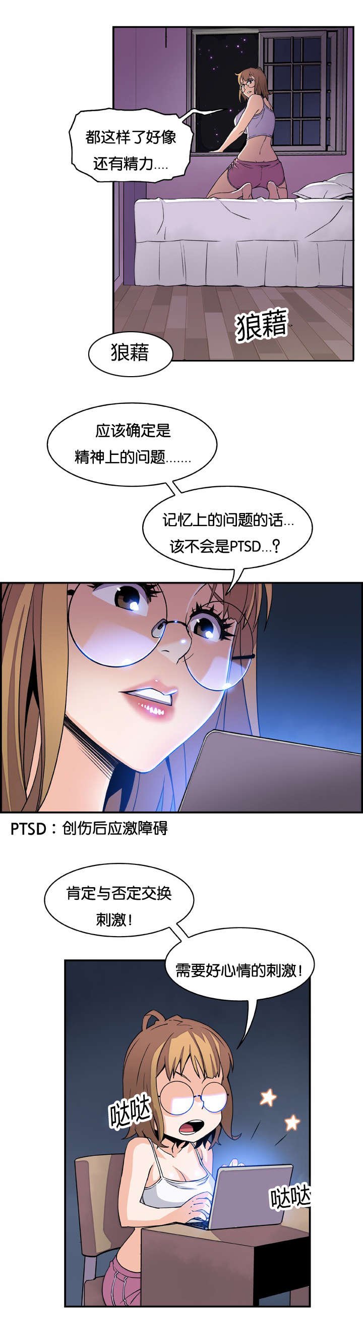 第7章：大战落幕