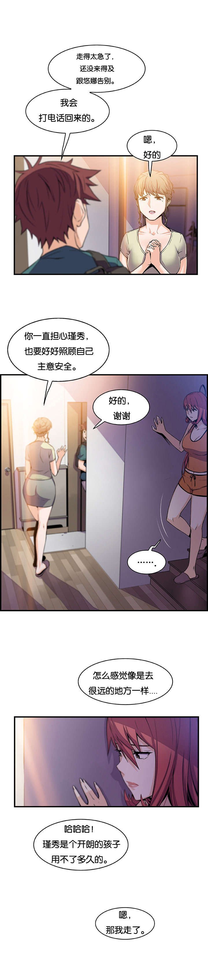 第70章：离家