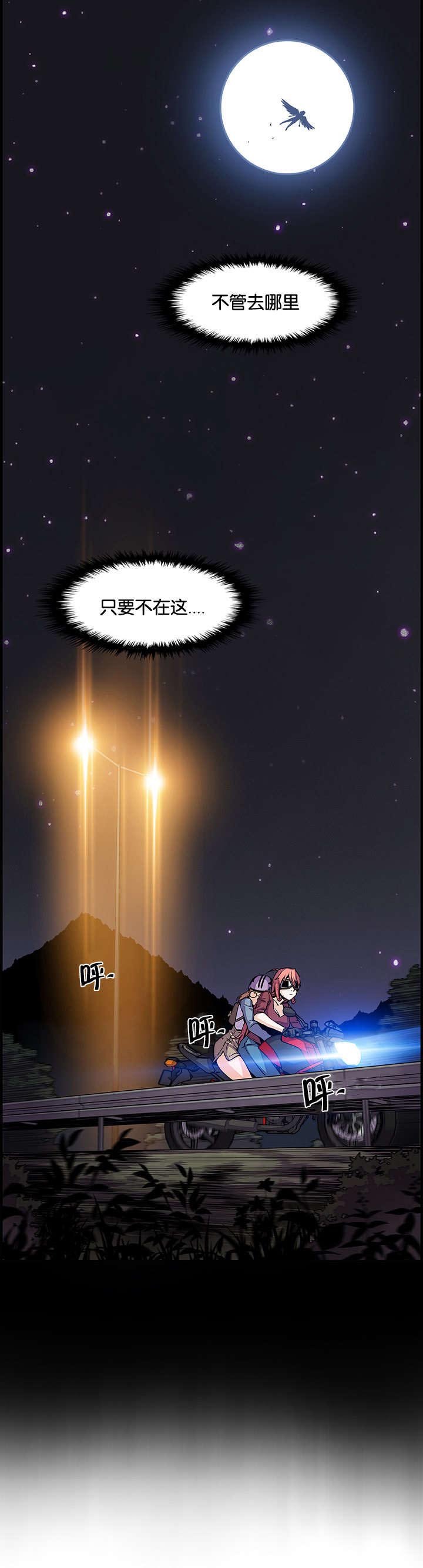 第71章：飞翔和找茬