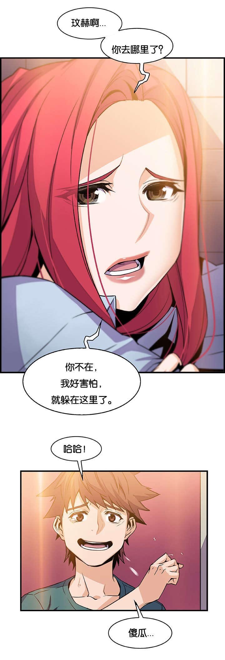 第71章：飞翔和找茬
