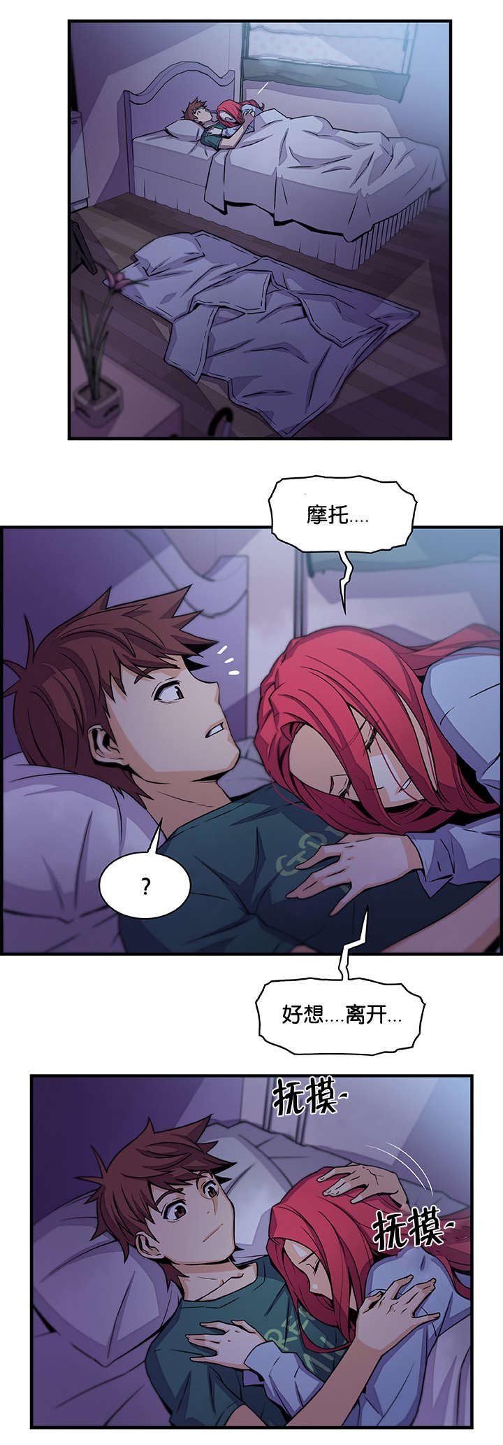 第71章：飞翔和找茬