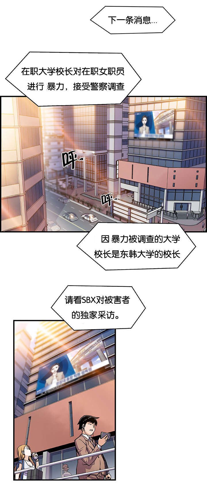 第71章：飞翔和找茬