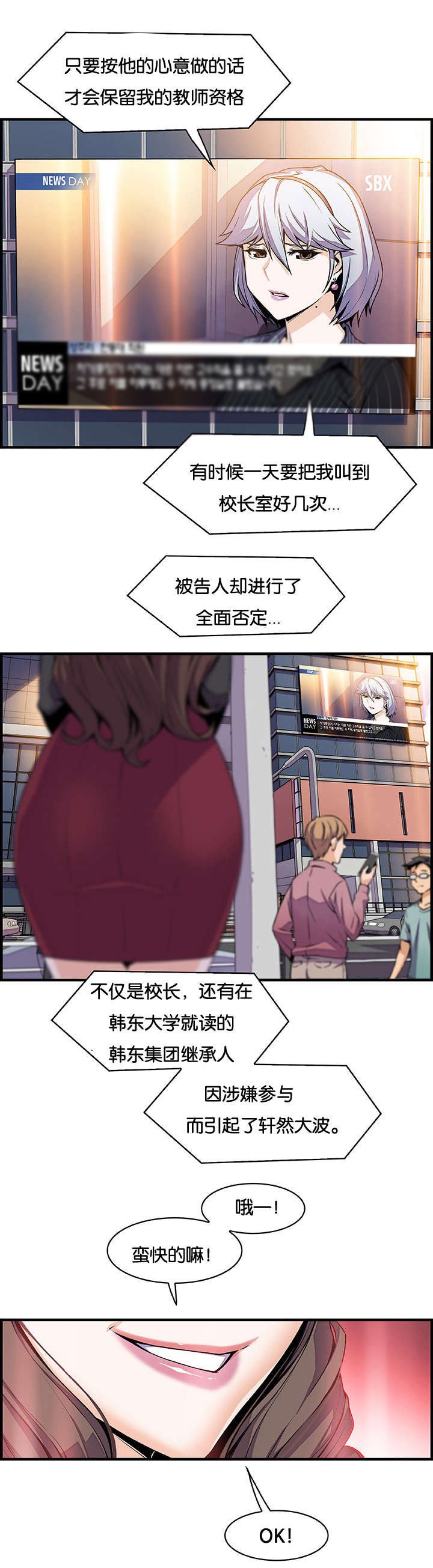 第71章：飞翔和找茬