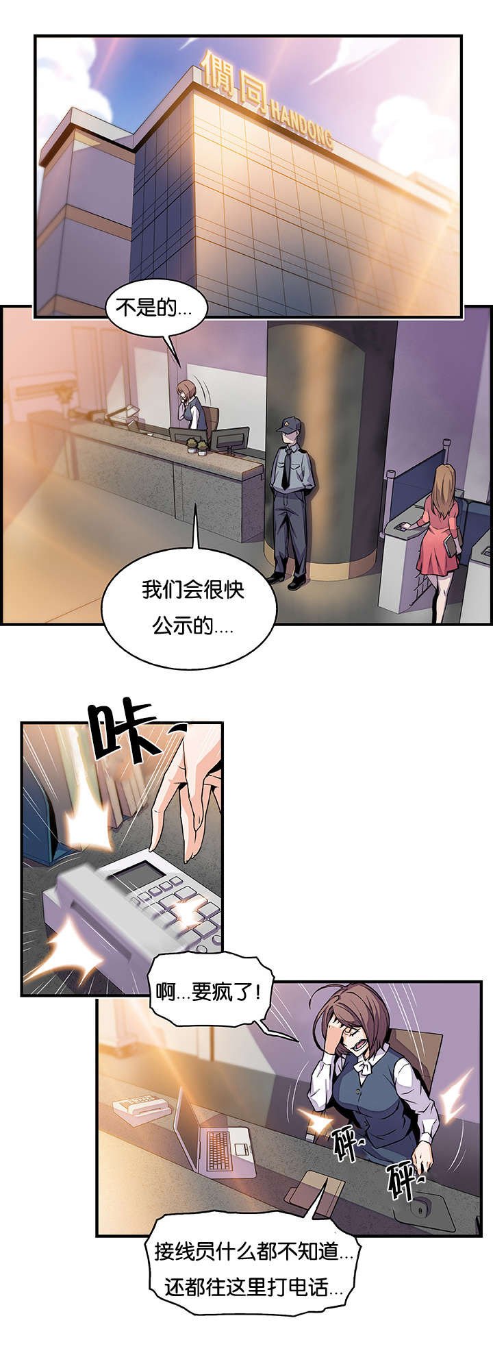 第71章：飞翔和找茬
