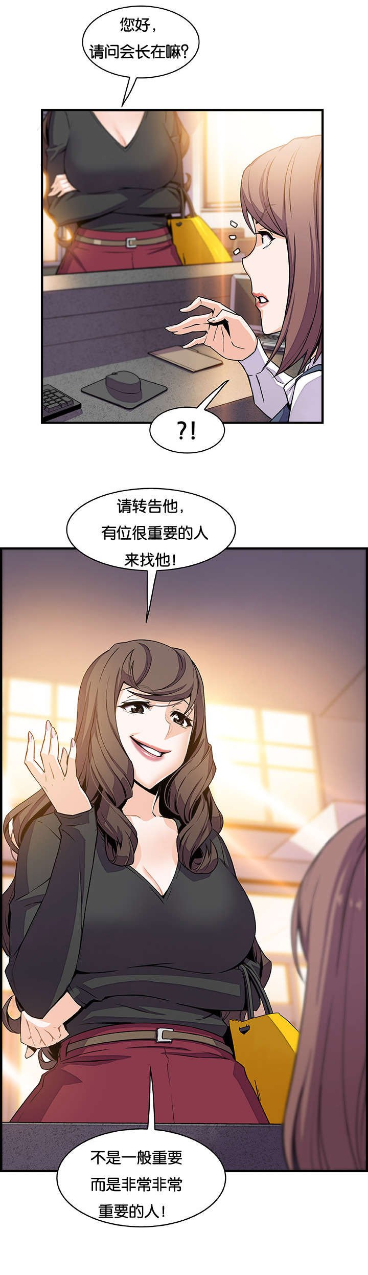 第71章：飞翔和找茬