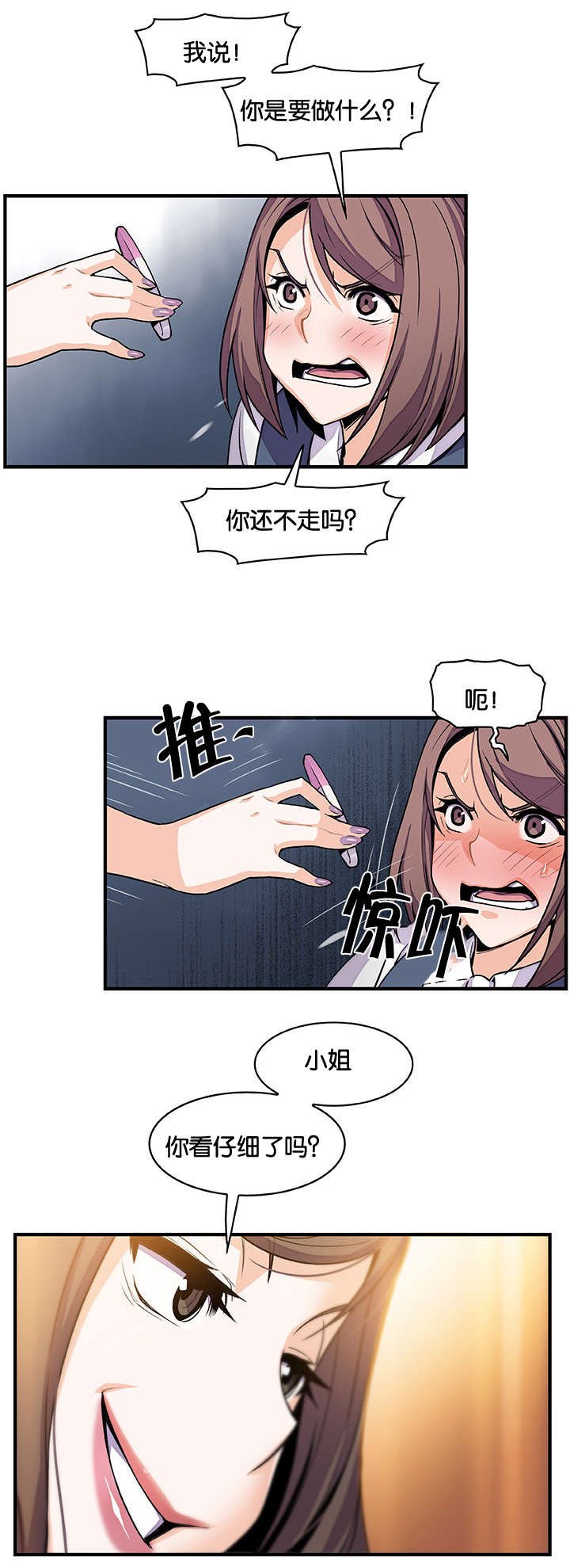 第71章：飞翔和找茬
