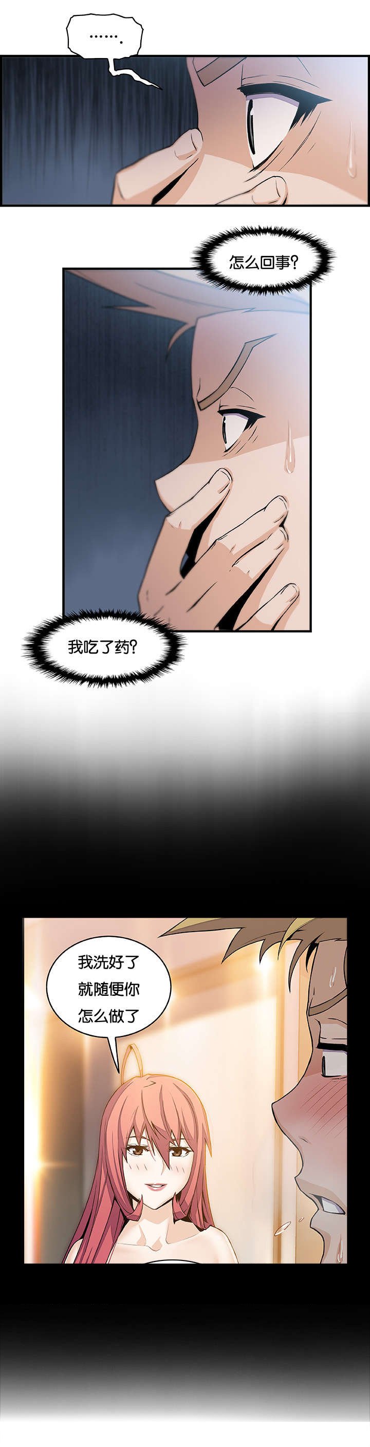 第72章：结婚