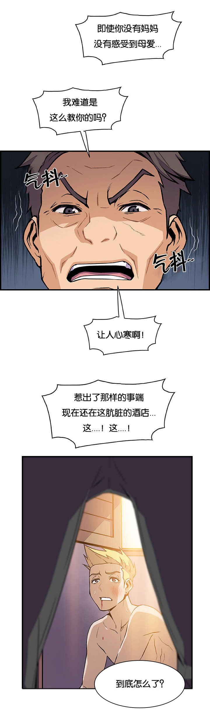 第72章：结婚