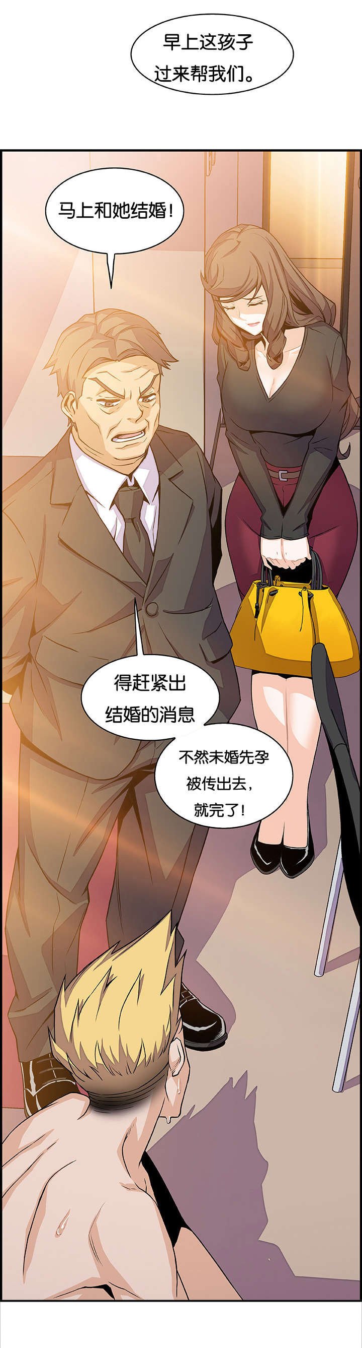 第72章：结婚