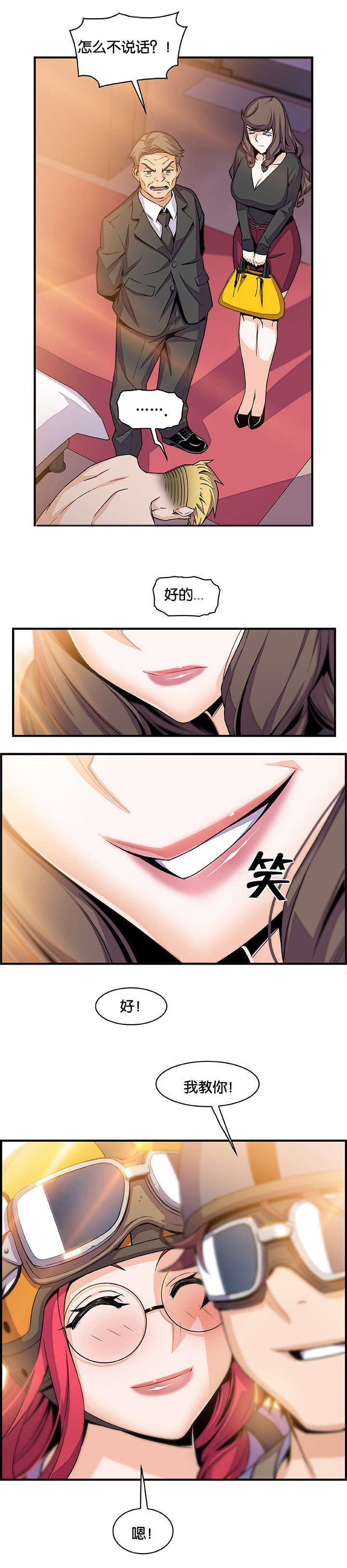第72章：结婚