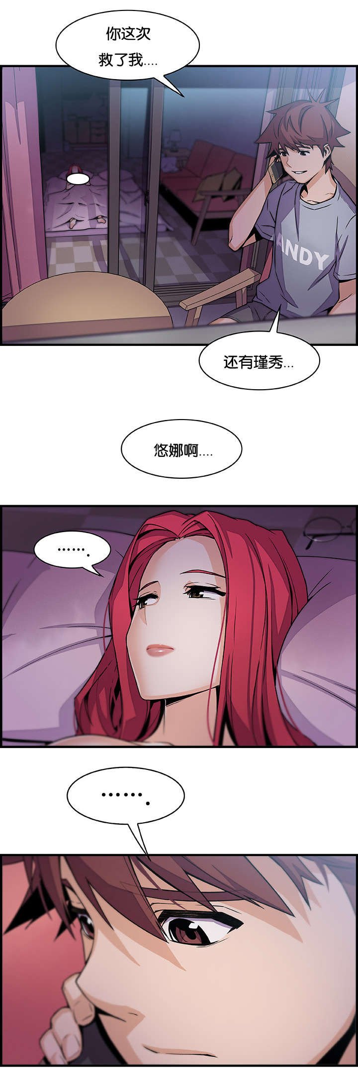 第73章：我爱你
