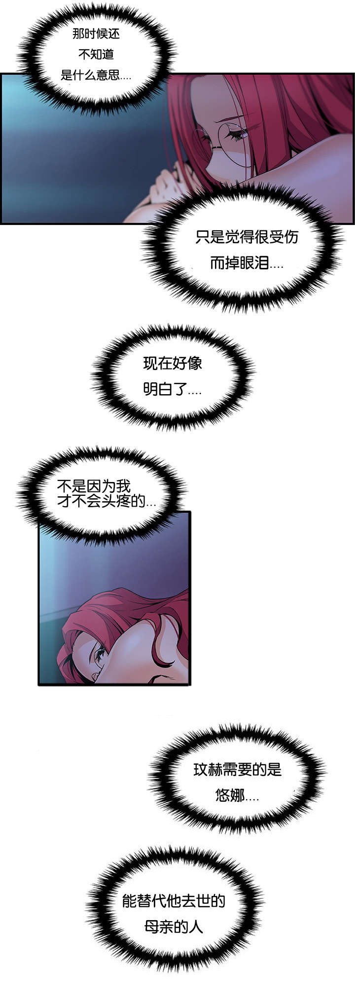 第73章：我爱你