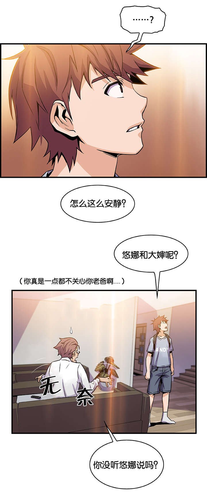 第75章：美娜