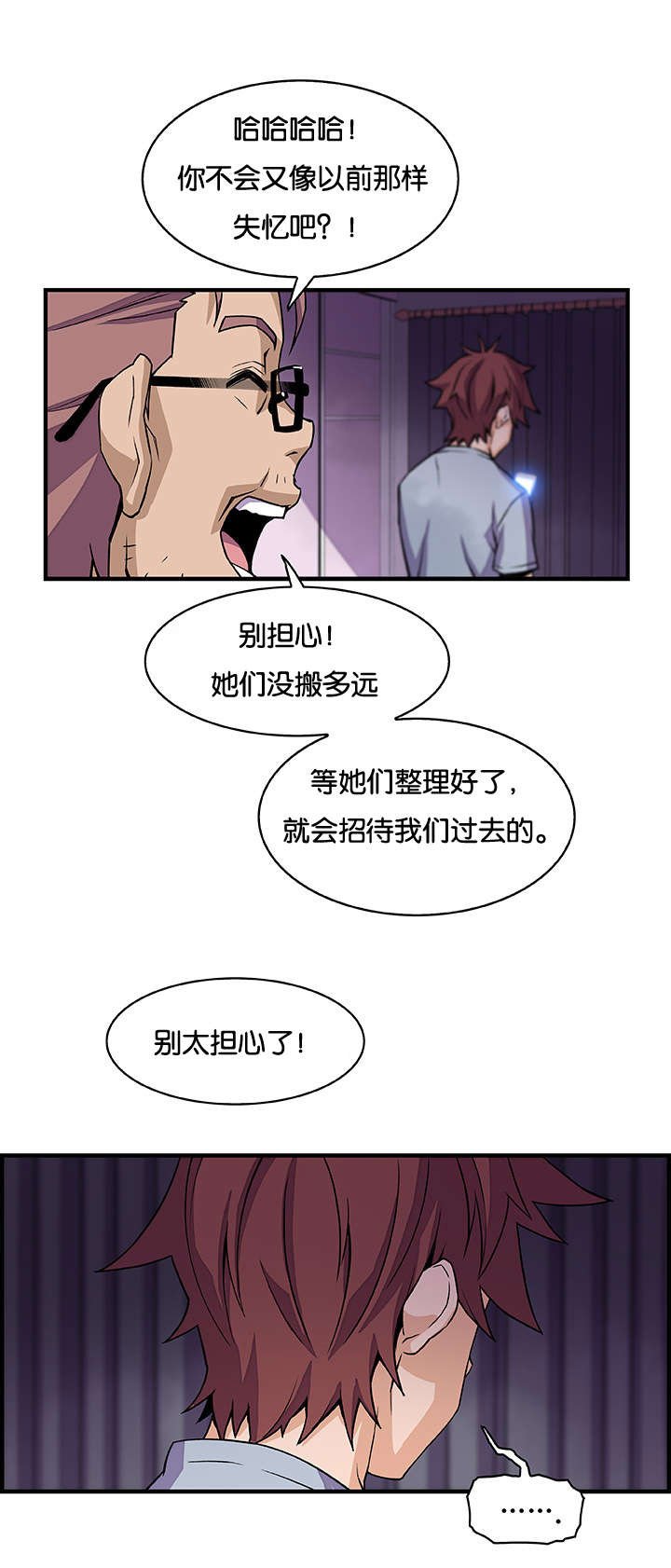 第75章：美娜