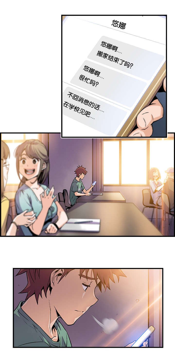 第75章：美娜