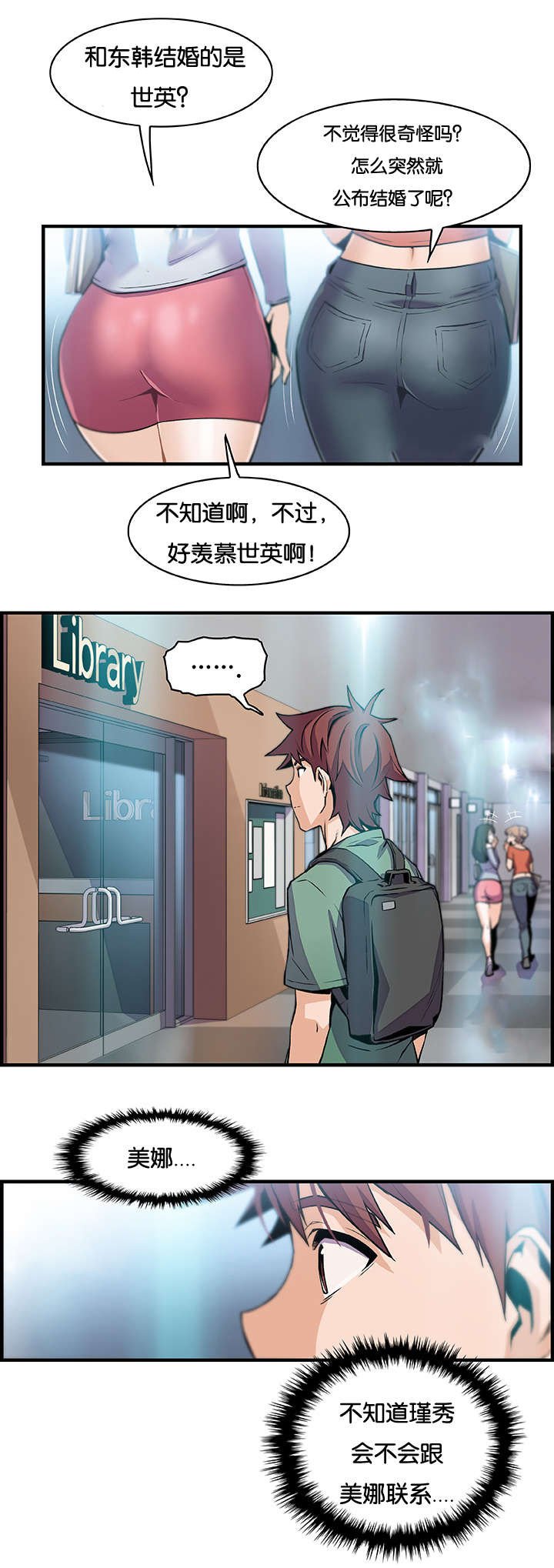 第75章：美娜