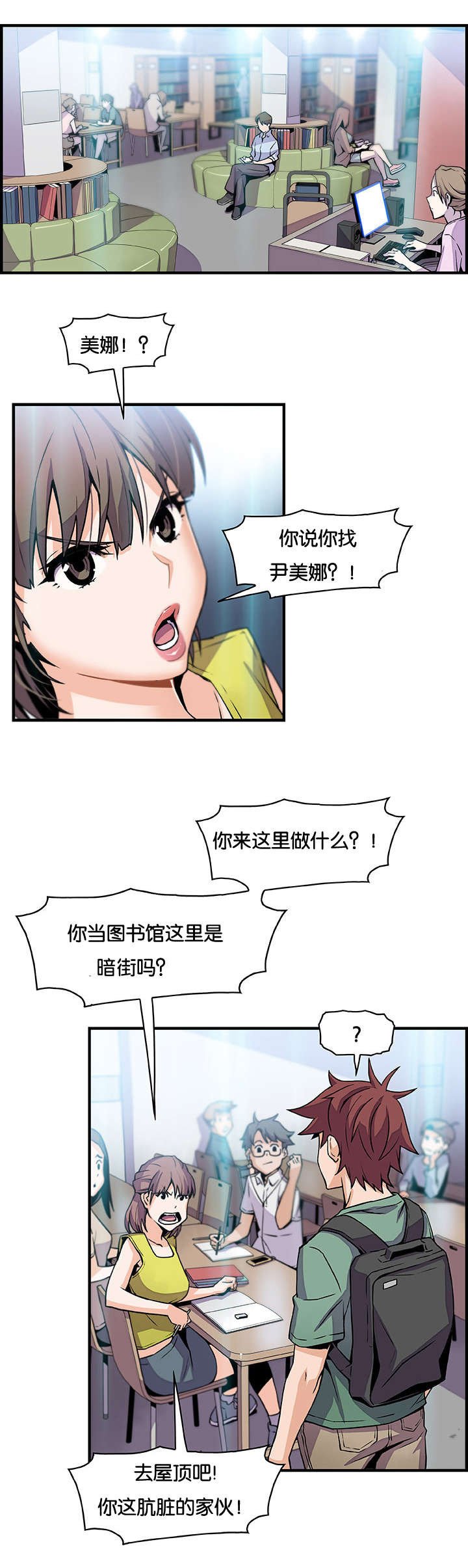 第75章：美娜