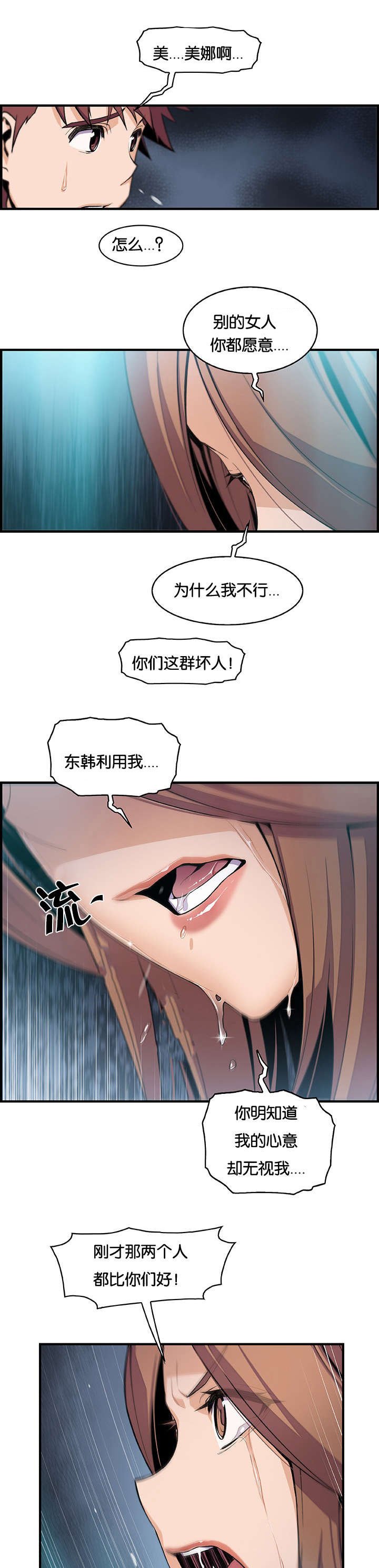 第76章：我拥抱你