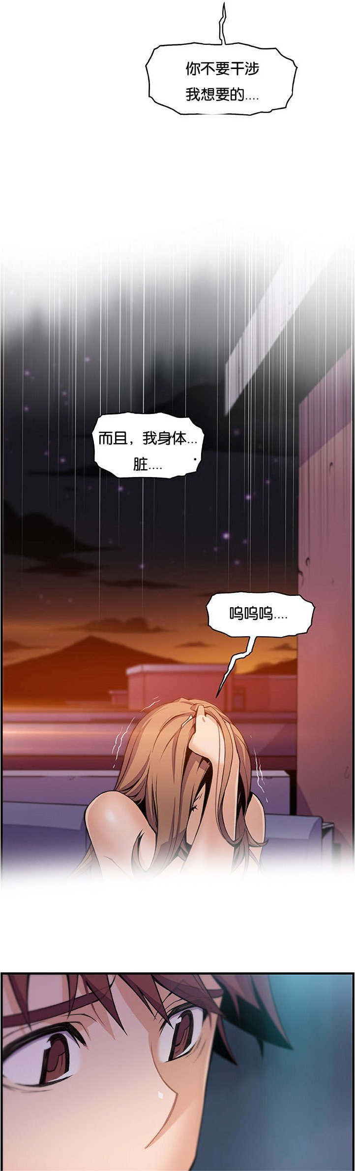 第76章：我拥抱你